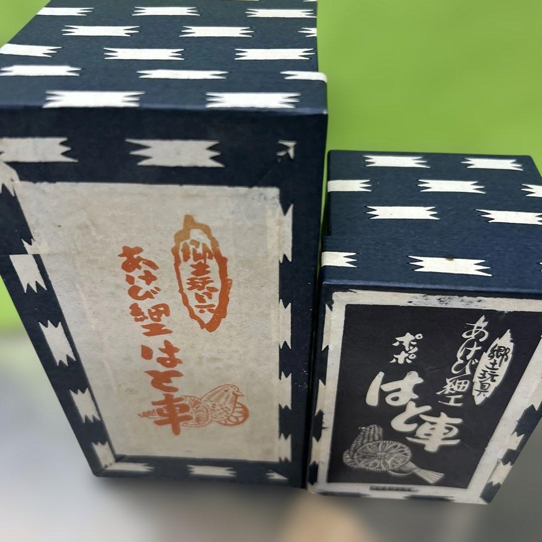 はと車 鳩車 はとぐるま あけび細工 郷土玩具 レトロ 野沢温泉 箱 説明