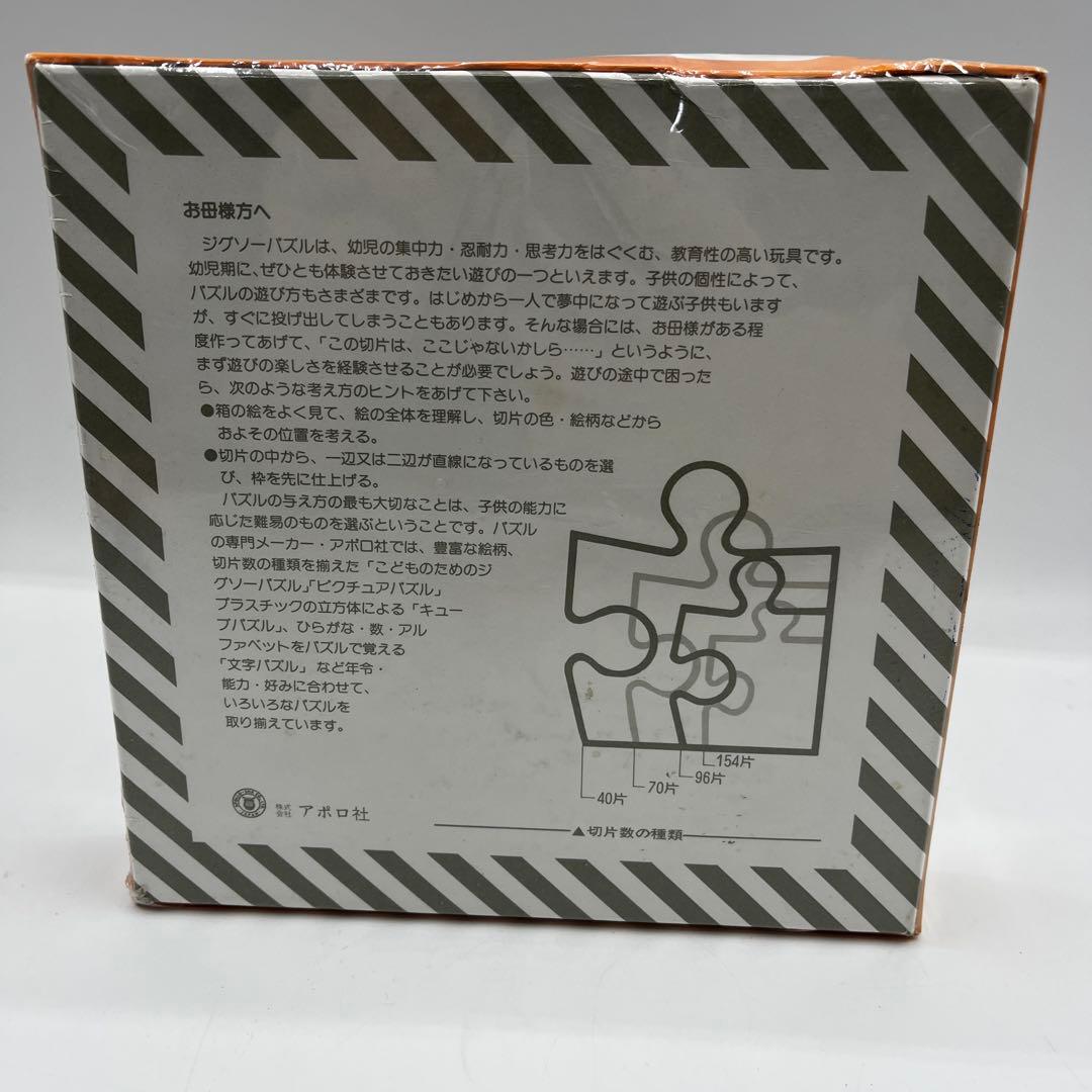 未開封】ジグソーパズル スヌーピーのフーセンファミリー アポロ社