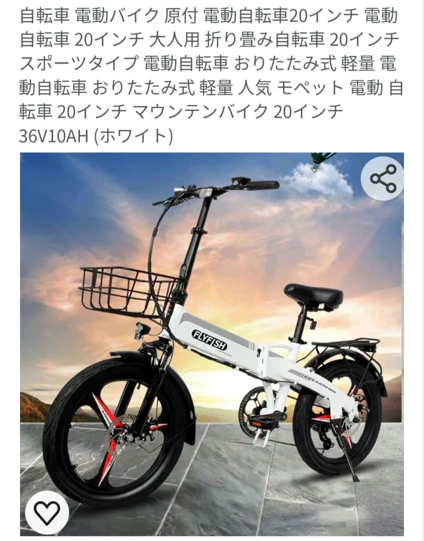 キャンプアンドキャビンズ山中湖折りたたみ自転車20インチ