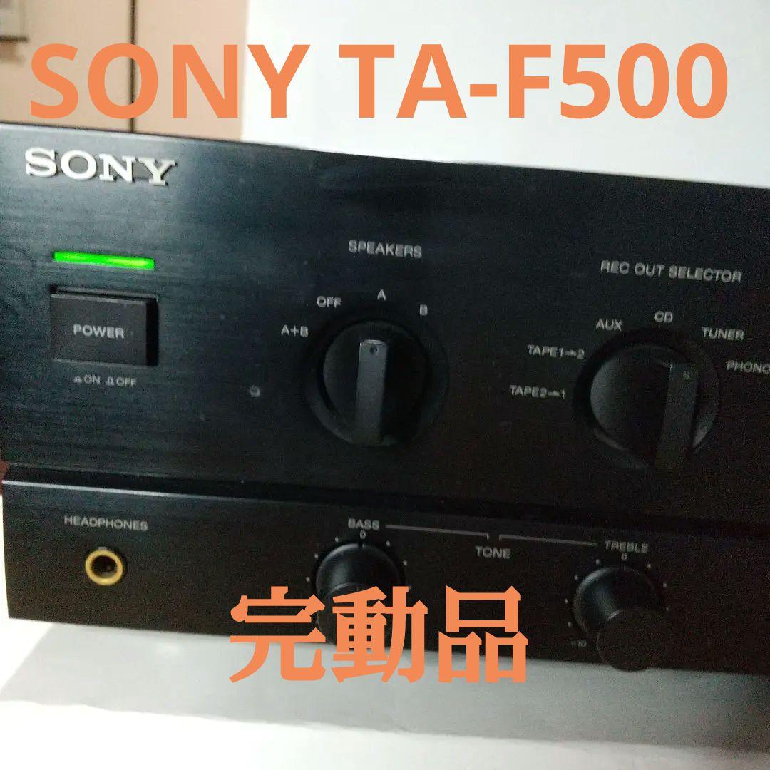 SONY インテグレテッドステレオアンプ TA-F500 □SONY TA-F500