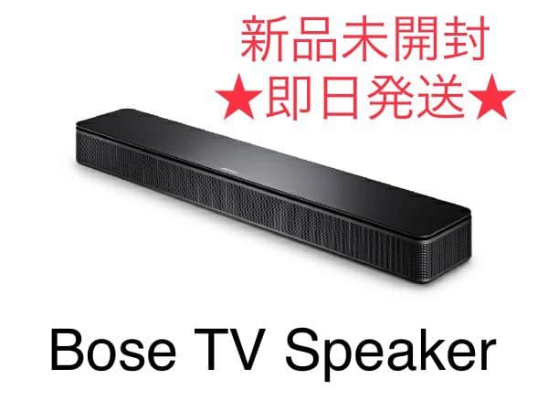 新品未開封】Bose TV Speaker [サウンドバー スピーカー] TV Speaker