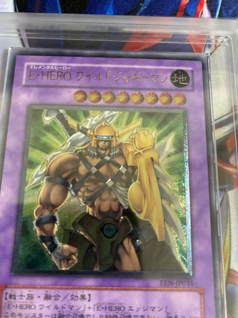 遊戯王　E・HEROワイルドジャギーマン　ARS10 レリーフ