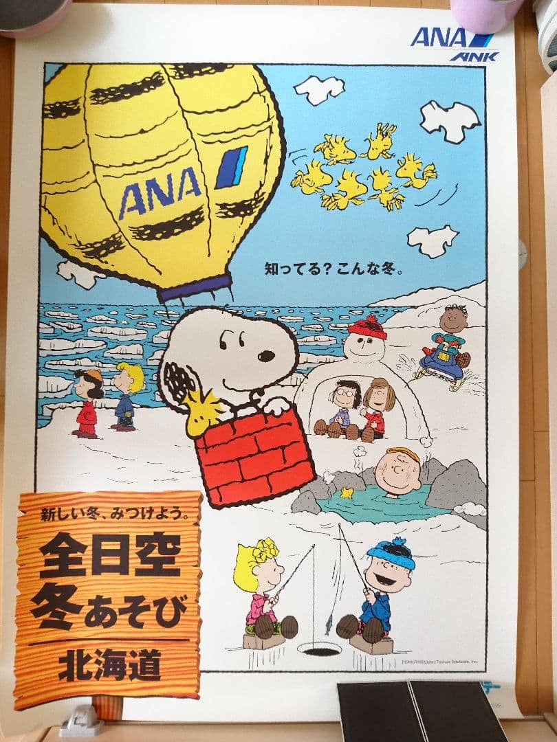 レア！歴代 ANAスカイホリデー北海道SKI 特大広告ポスター スヌーピー