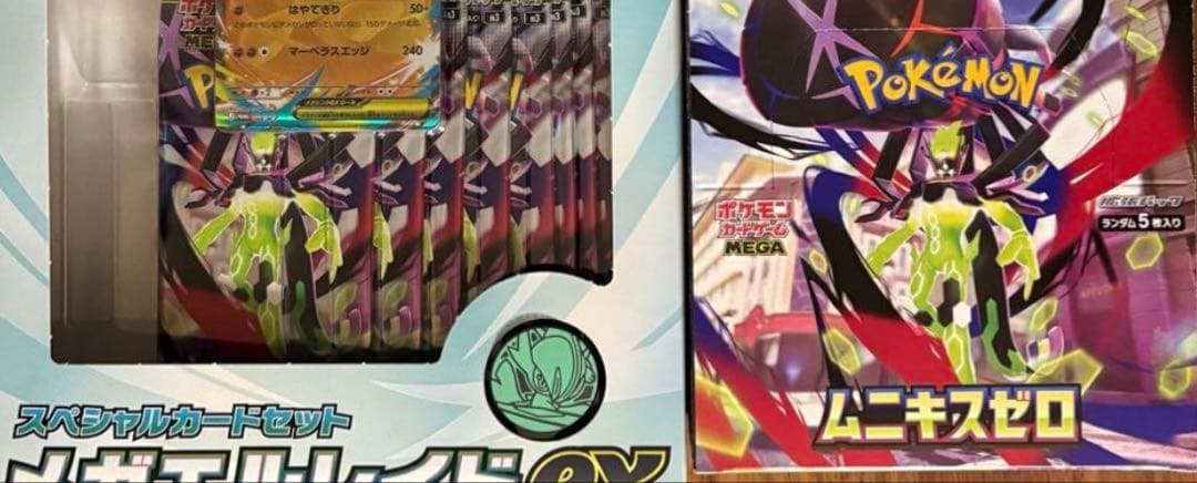 新品未開封 ムニキスゼロ BOX メガエルレイドex セット ムニキスゼロ開封済み スペシャルカードセットメガエルレイドexパック