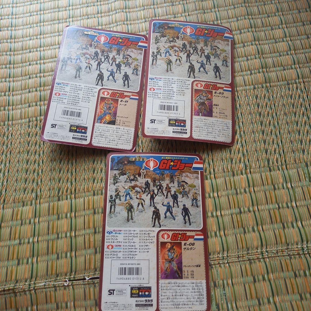 G.I.ジョー GIJOE 猿の惑星 スターウォーズ スタートレック