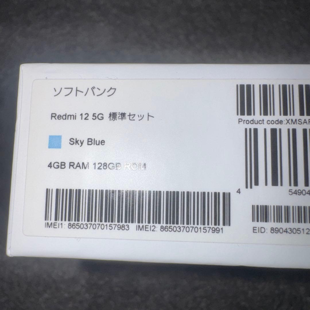 [未使用品] Redmi12 5G スマートフォン 本体 クリアケース付き