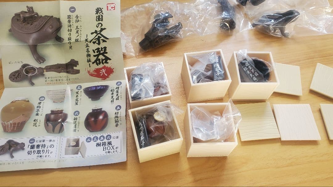 戦国の茶器1から4コンプ