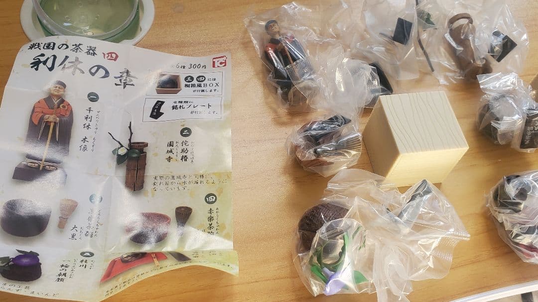 戦国の茶器1から4コンプ