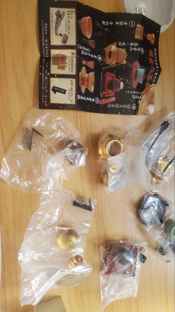 戦国の茶器1から4コンプ