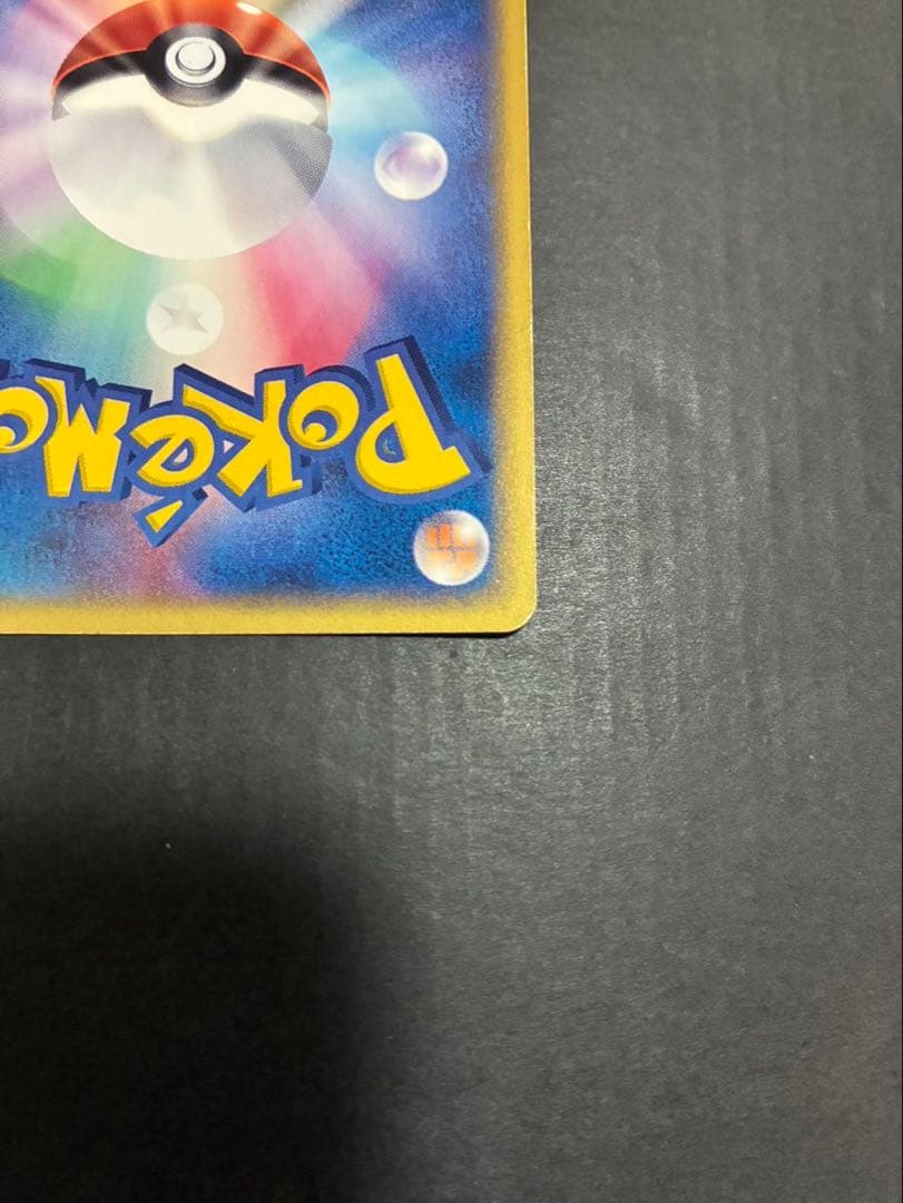 ポケモンカード ゲンガー e 044/088 拡張パック第5弾 神秘なる山