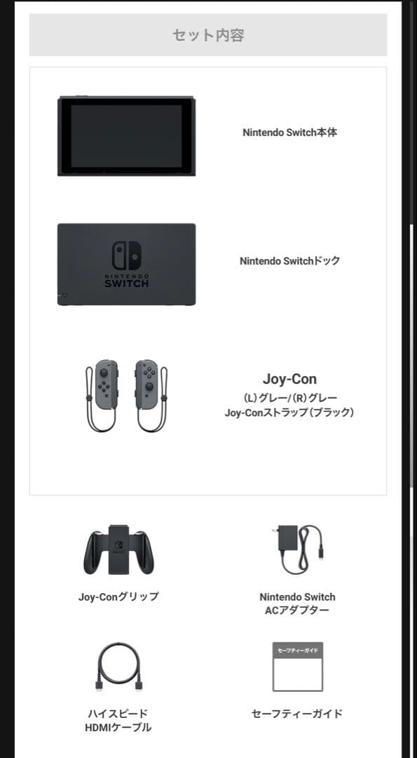 Nintendo Switch 本体セット　ハードケース・箱付き　付属品完備