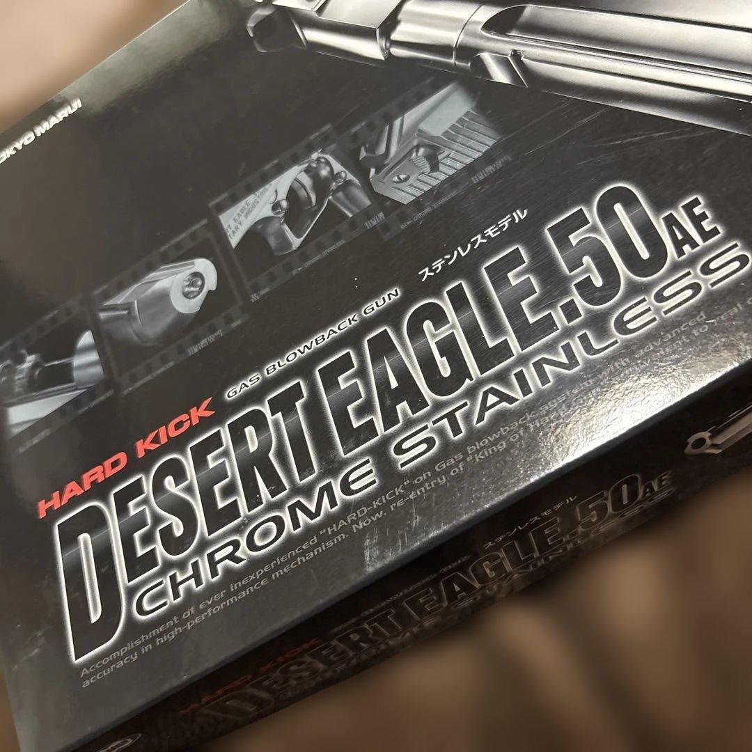 東京マルイ ガスブロ ハードキック デザートイーグル 50AE ステンレス