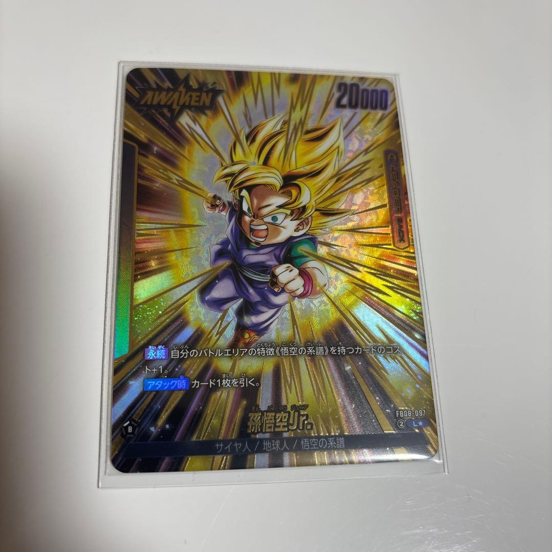 ドラゴンボール フュージョンワールド 孫悟空Jr リーダーパラレル