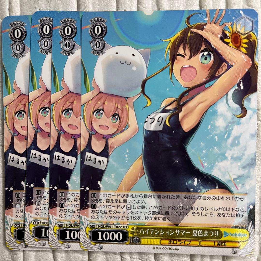 ハイテンションサマー 夏色まつり - メルカリ