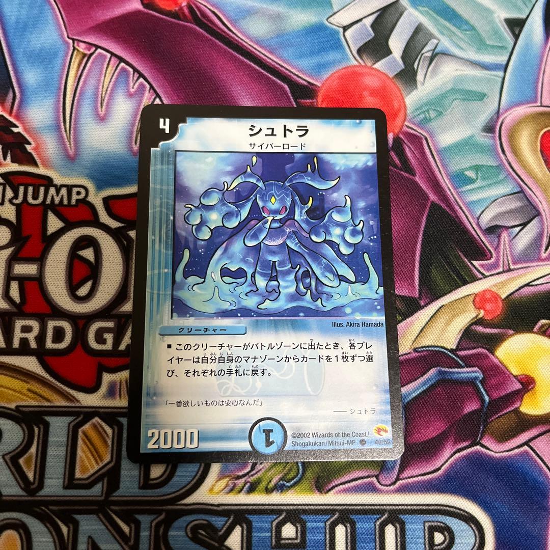 デュエルマスターズ シュトラ 4枚セット デュエマ シュトラ 4枚