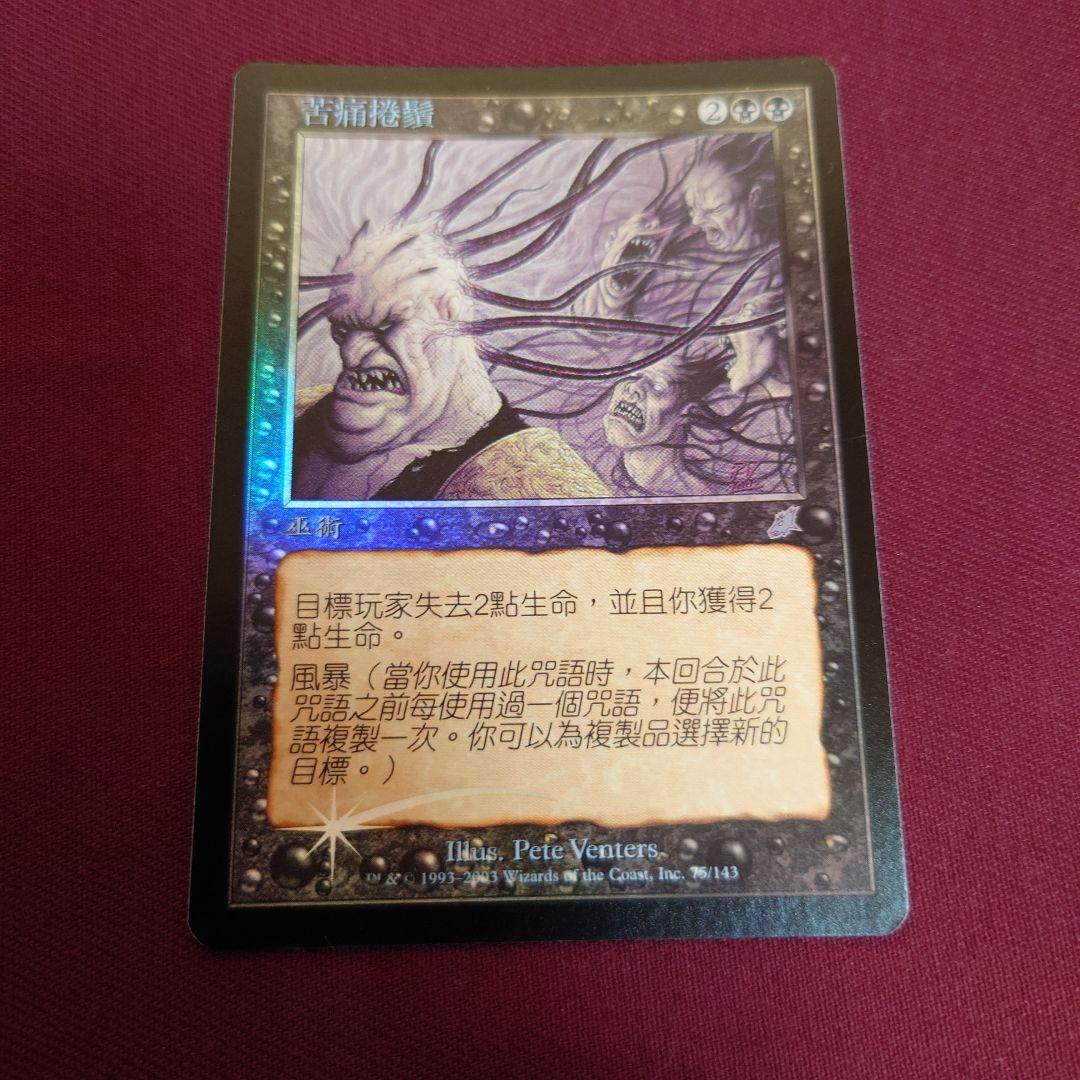 非売品・大会賞品】豪将（甘寧）三国志大戦TCG 称号プレイマット