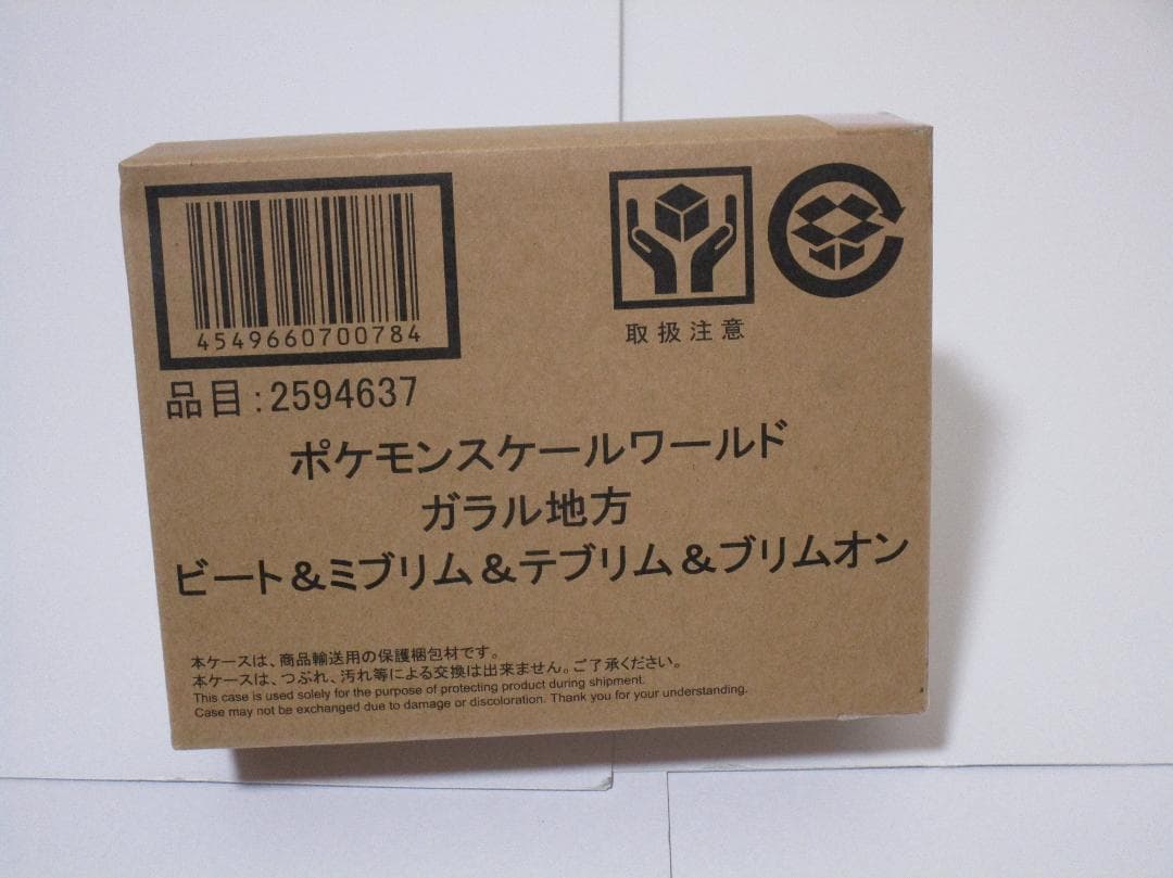 ポケモンスケールワールド ガラル地方 ビート＆ミブリム＆テブリム＆ブリムオン ポケモンスケールワールド ガラル地方 ビート＆ミブリム＆テブリム