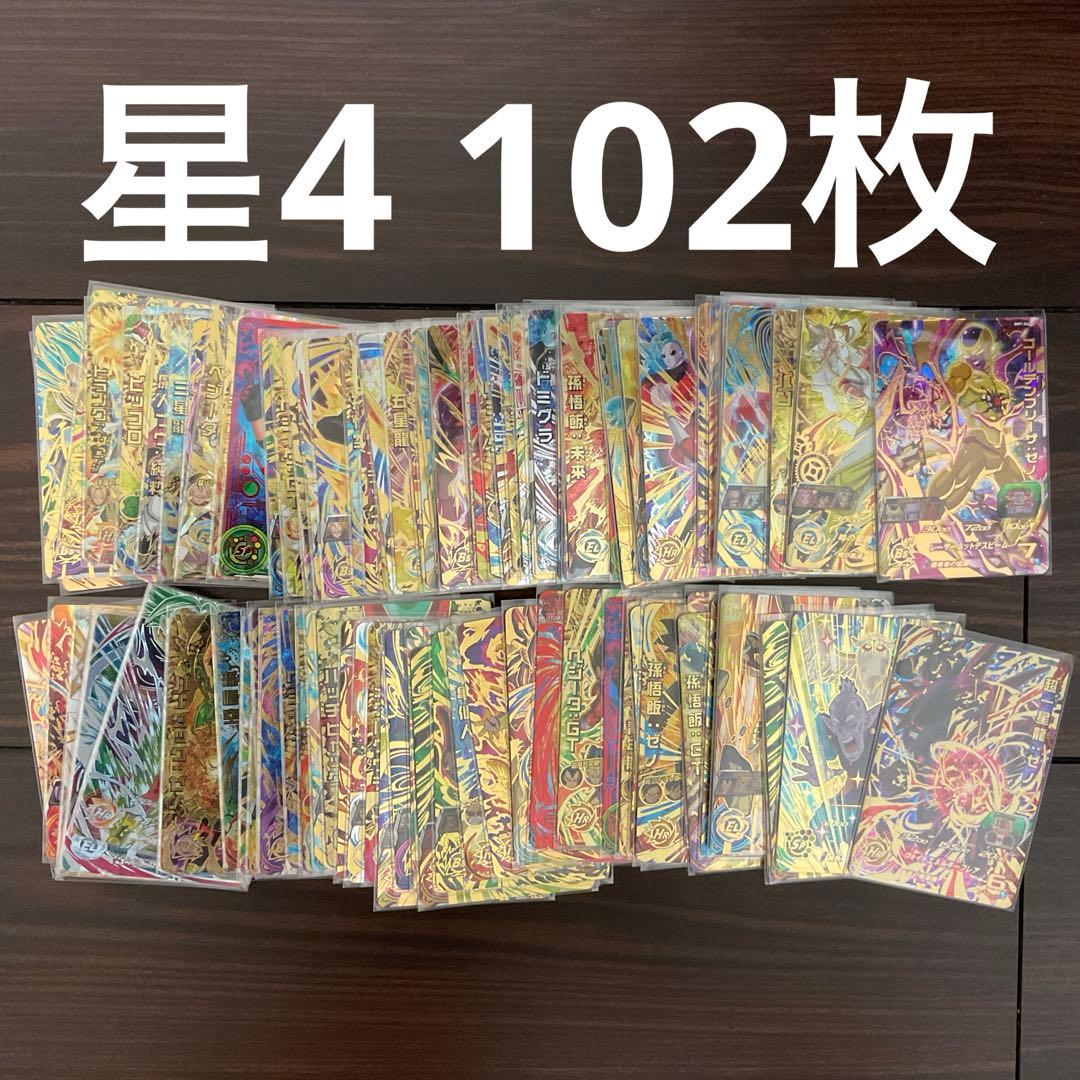 UR 102枚セットダブりなし匿名配送送料込ドラゴンボールヒーローズ
