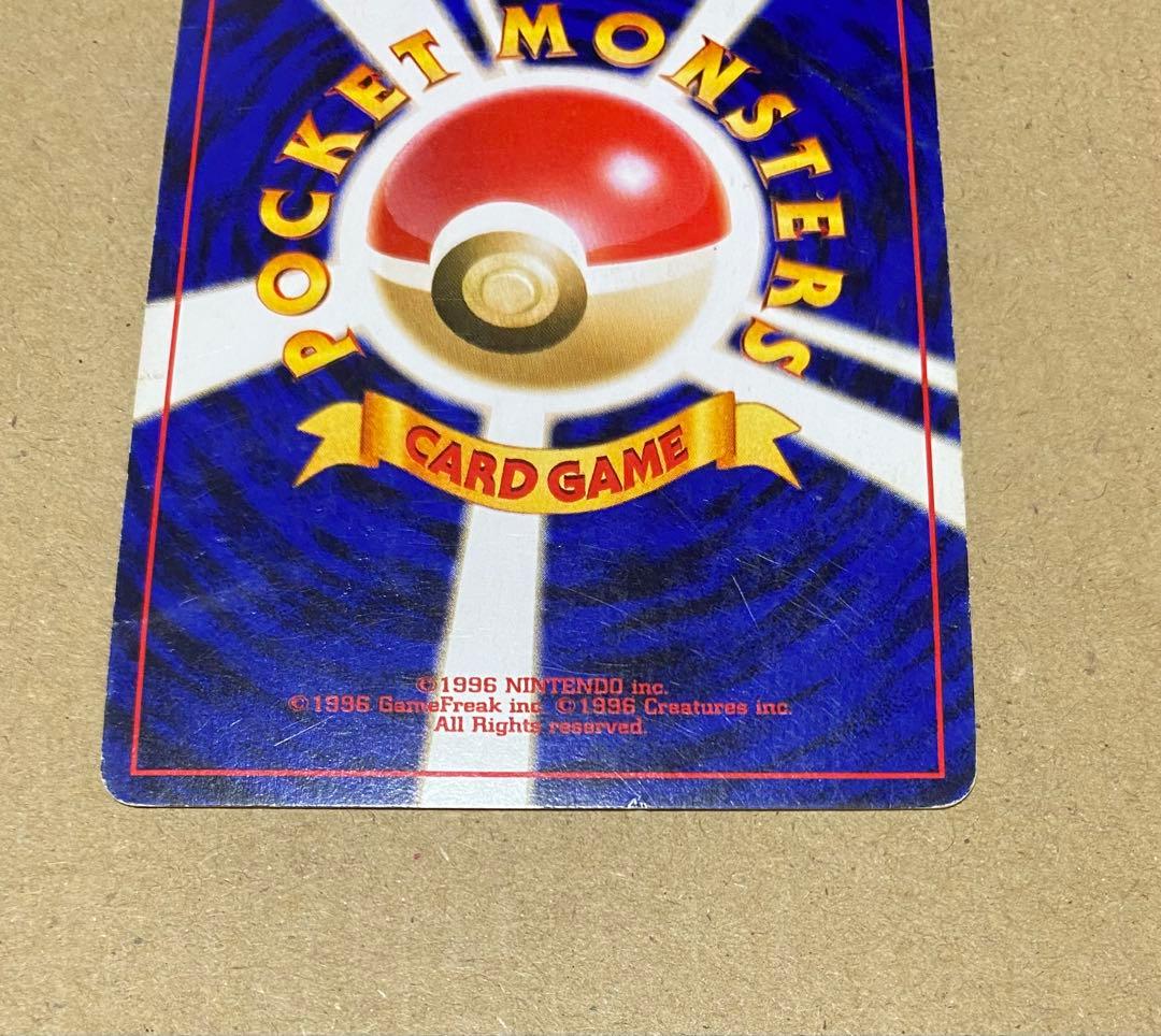 ポケカ 旧裏 やさしいウインディ ☆ 拡張パック第4弾 闇、そして光へ