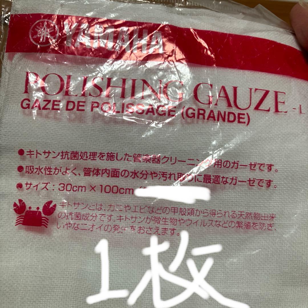 【中古】フルートYAMAHA ＹＦＬ212 &譜面台、その他　セット売り