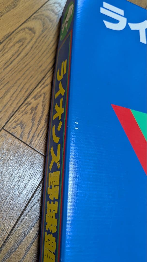 西武ライオンズ 野球盤 - メルカリ