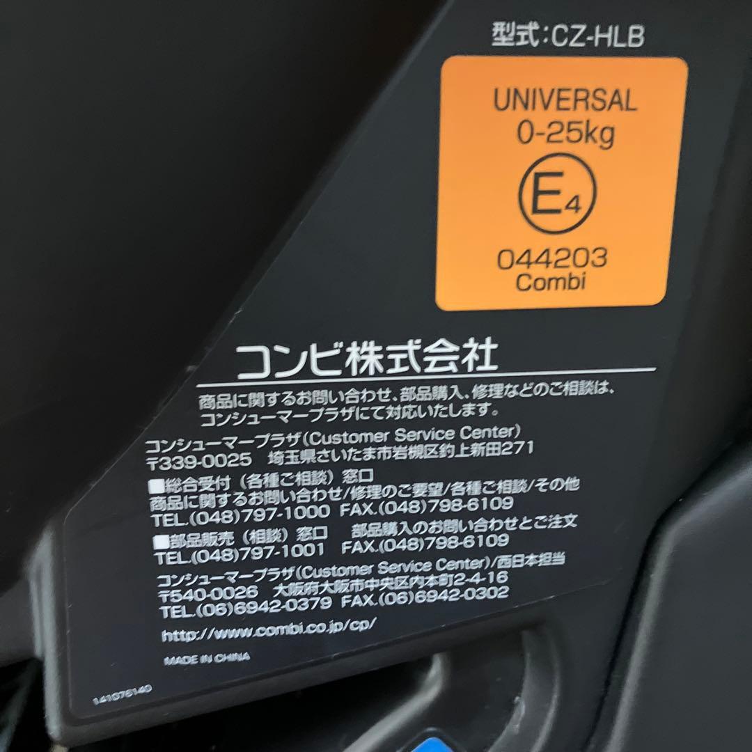 Combi マルゴット eg