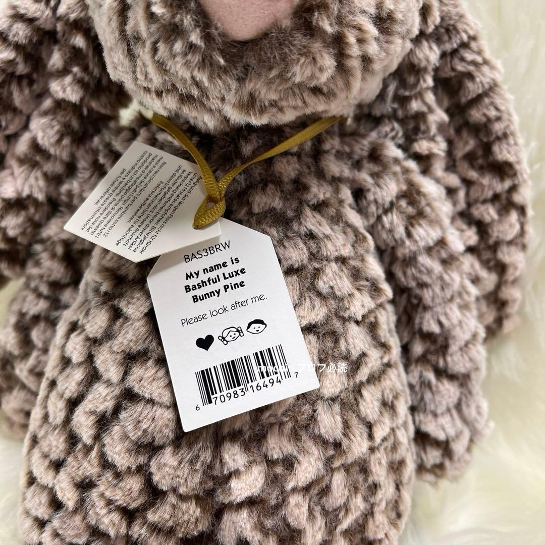 4✳Bページ  Bashful LuxeBunnyPine