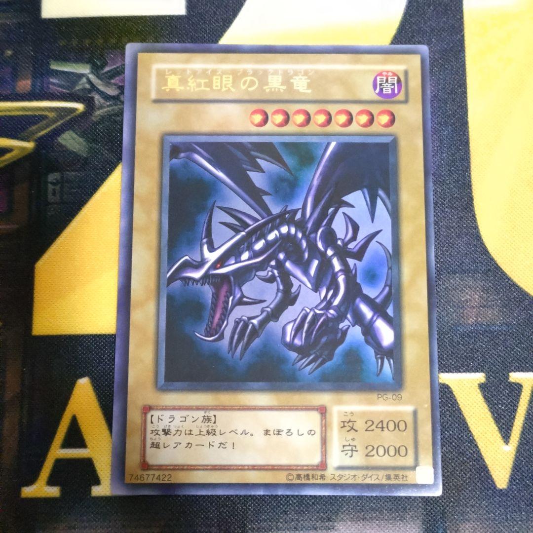 遊戯王 2期 青眼の白龍 ブラックマジシャン 真紅眼の黒龍 御三家