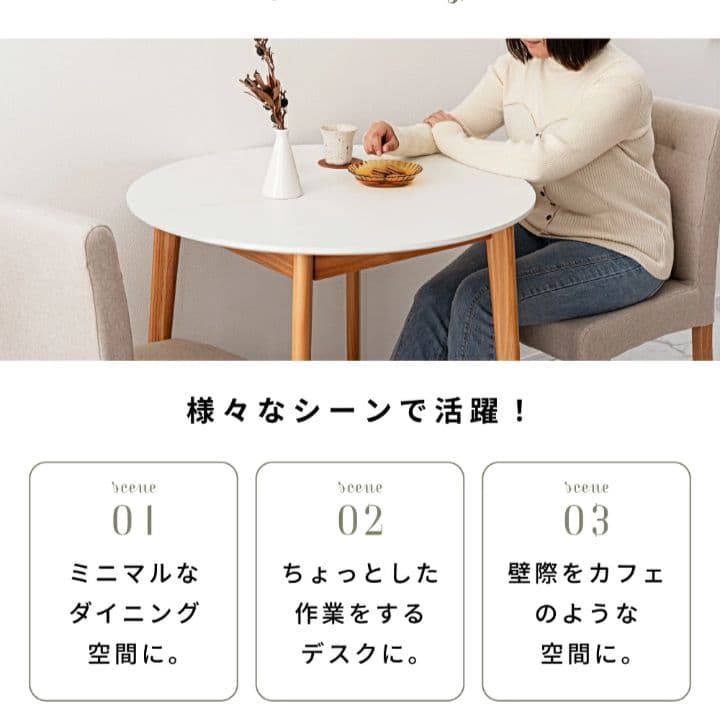 Amavel ダイニングテーブル 80cm