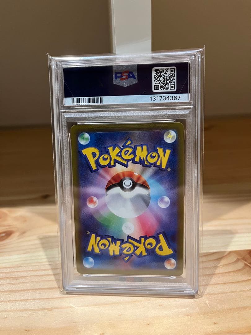 xxxPSA10 ピカチュウ　ピカダッシュ　CHR