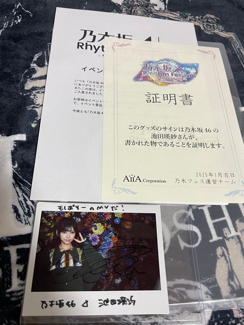 乃木フェス 池田瑛紗 直筆サイン入りチェキ 乃木坂46 - メルカリ