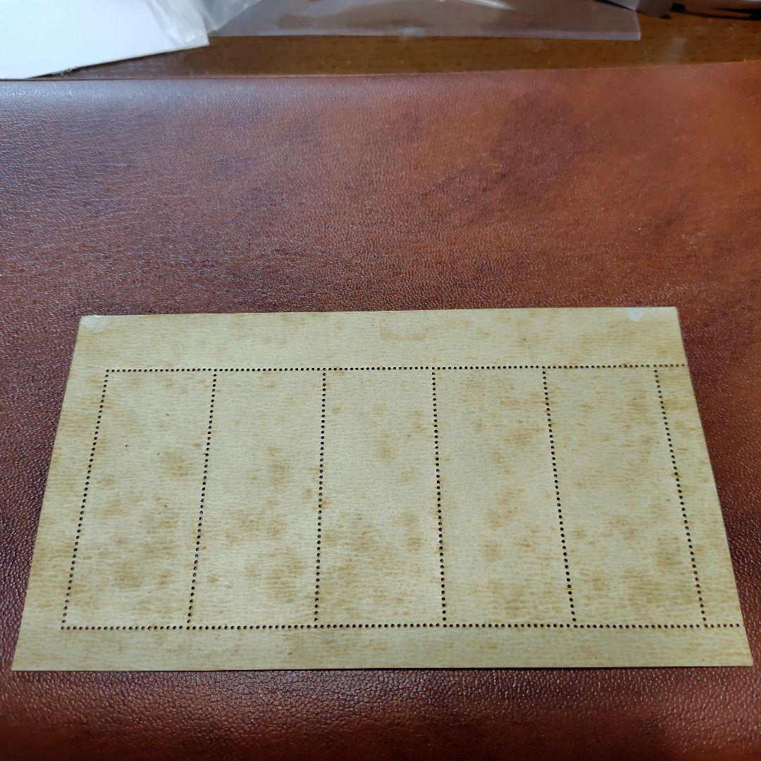 isonokatsuo様専用 銭単位切手 見返り美人5枚シート