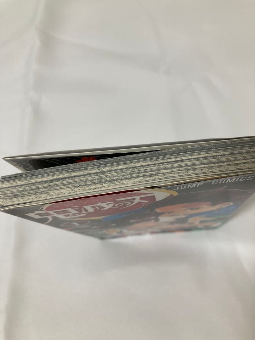 鬼滅の刃 1巻 初版 第1刷