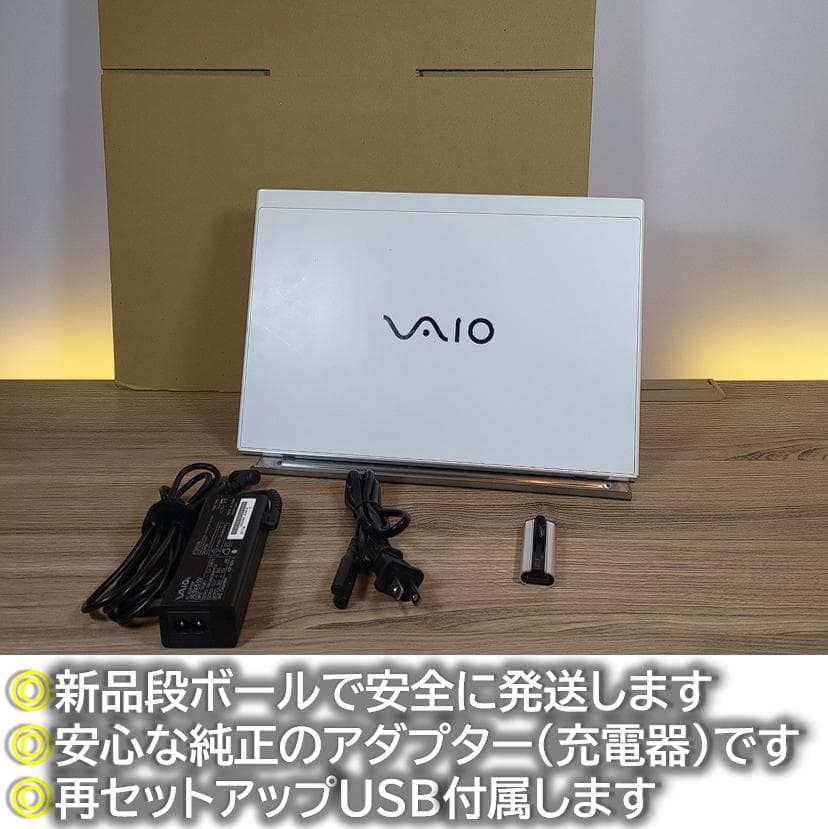 超希少&美品】VAIO Proホワイトバッテリー増強仕様オフィス付きノート
