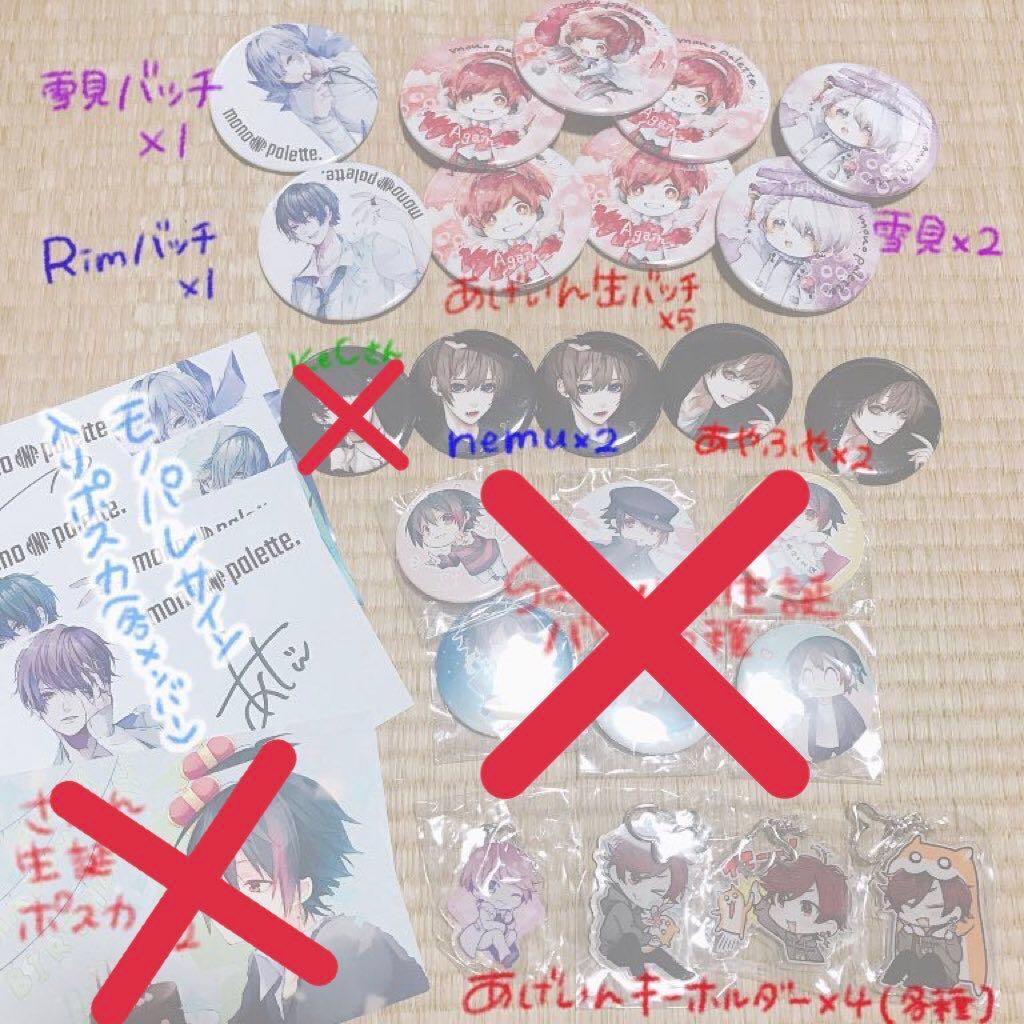 歌い手 帯刀光司 luz 缶バッジ サインあり まとめ売り 歌い手 帯刀光司