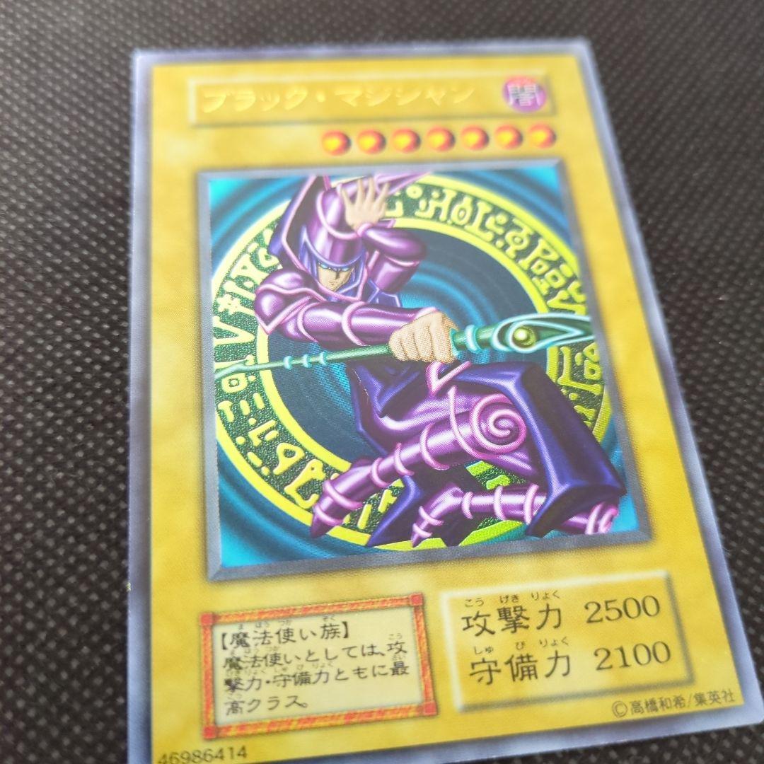 Martos　ブラックマジシャン　初期