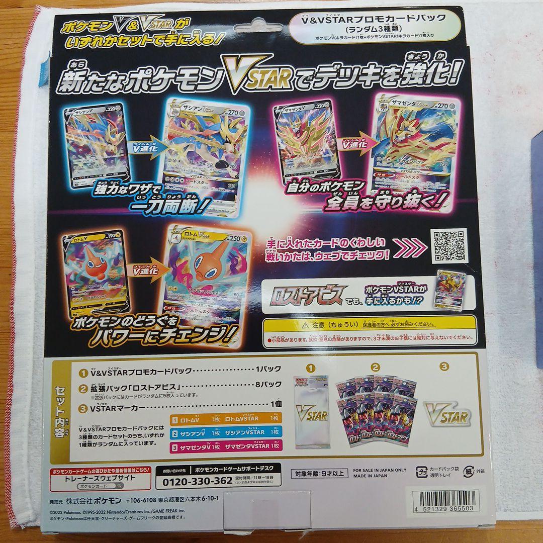 (期間限定)ポケモンカードスペシャルセットソード&シールド他2個まとめ売り