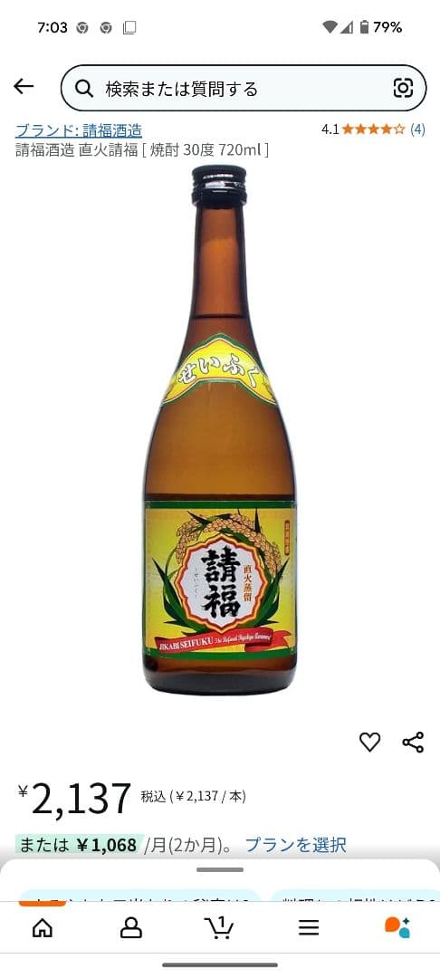 泡盛 6本 金武龍ゴールド・龍30・龍25 せいふく 美しき古里淡麗・