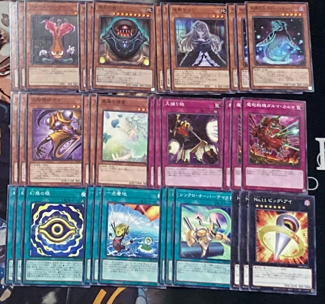 遊戯王 ファントムリベンジャーズ 再録セット 各3枚 - メルカリ