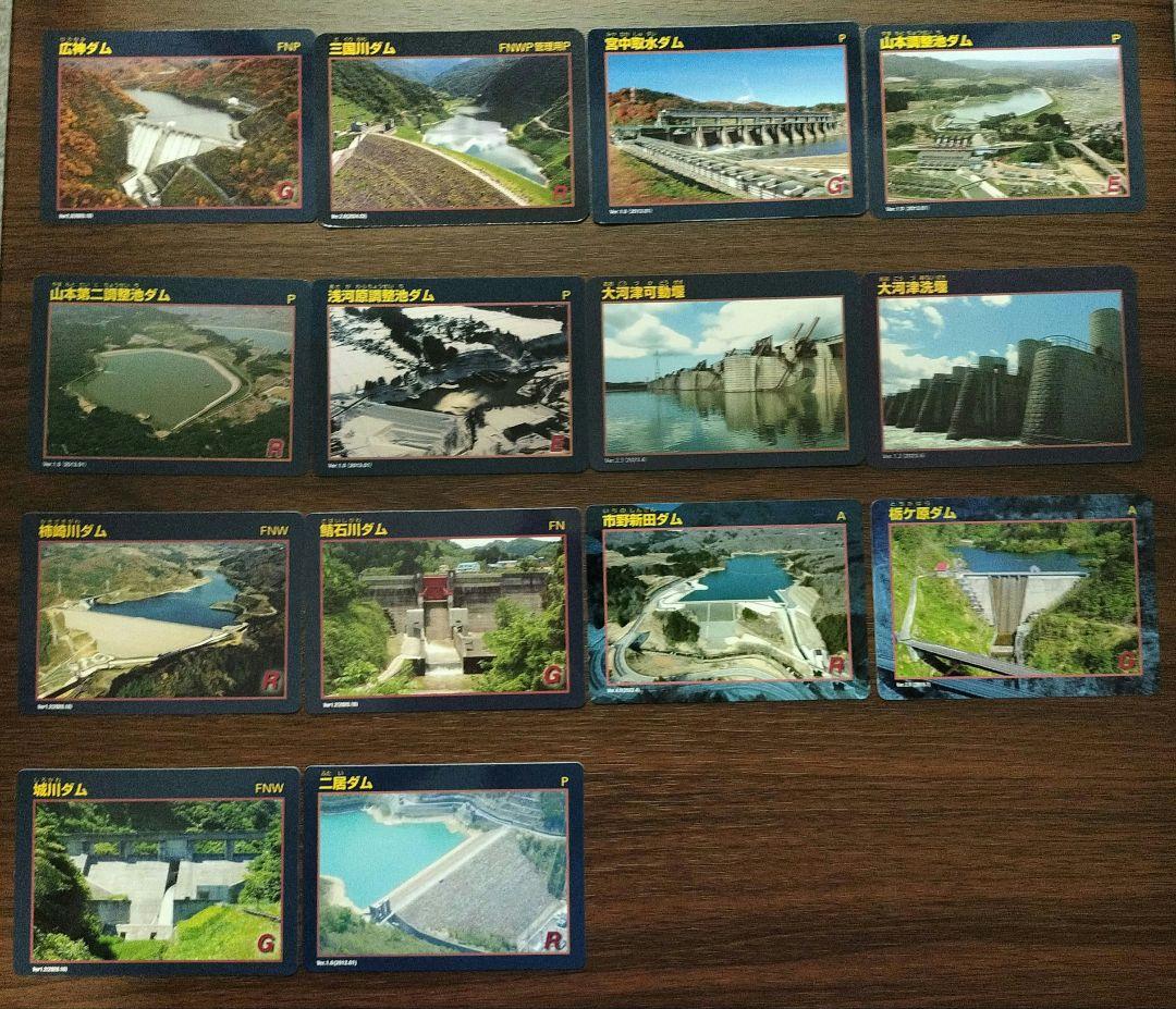 新潟県ダムカード