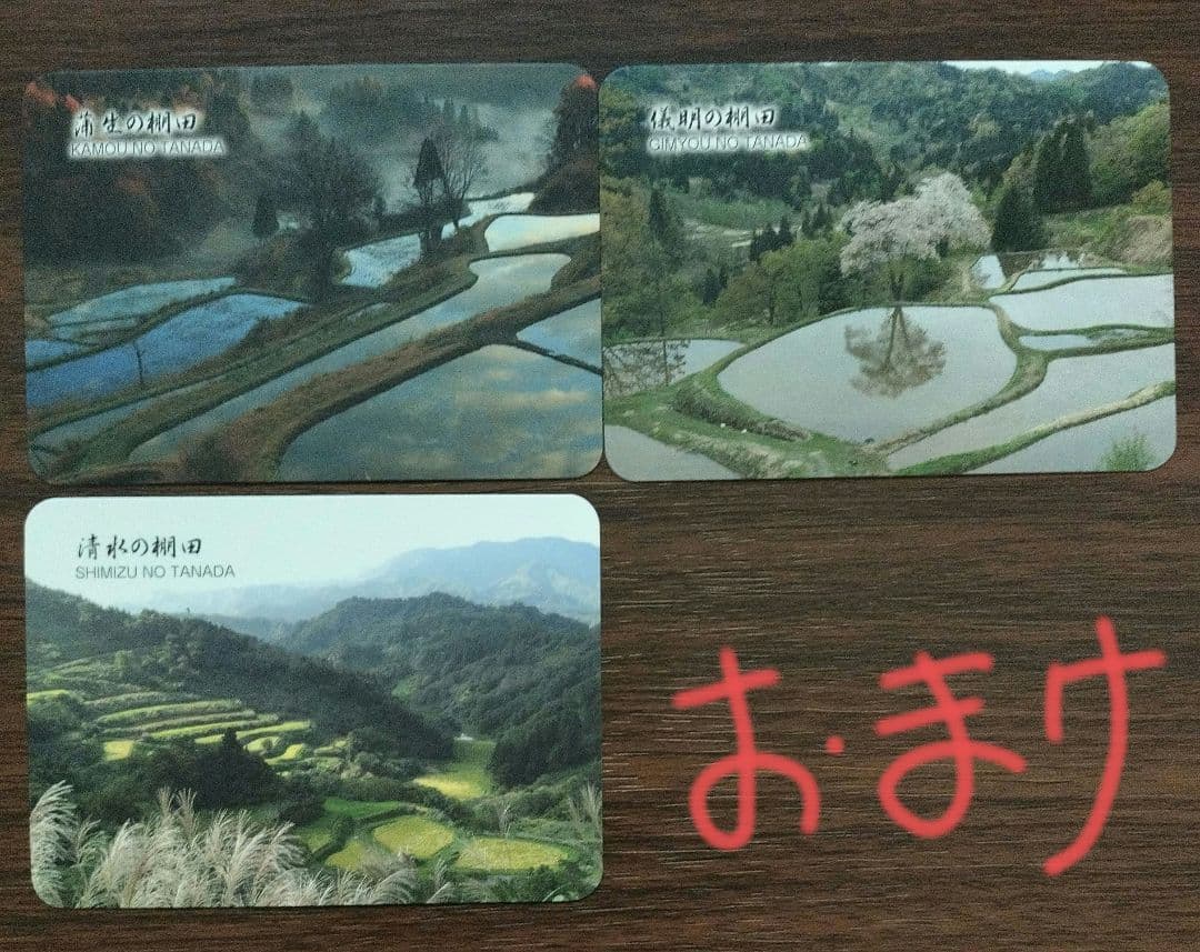 新潟県ダムカード