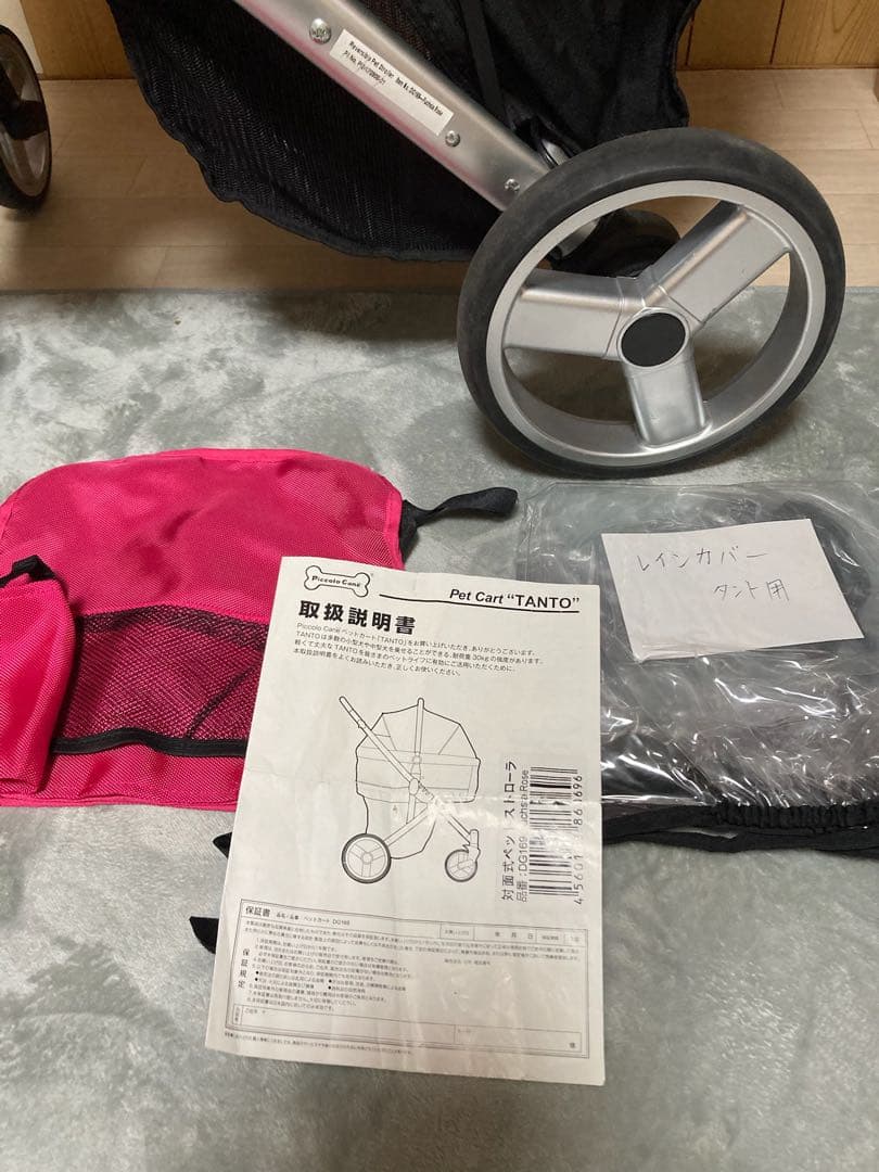 ピッコロカーネタント 対面式 ローズピンク色 ※注意有り