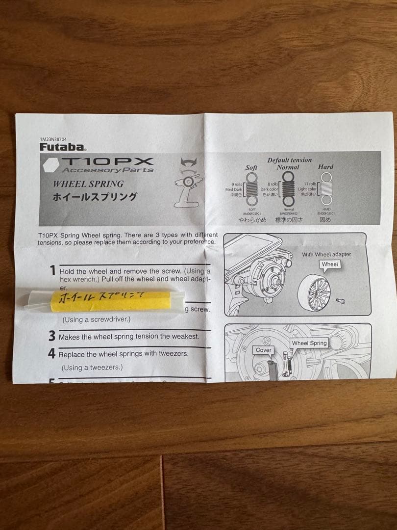 Futaba T10PX 2.4G R404SBS-E受信機セット