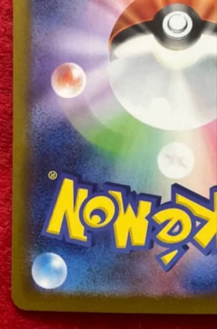 センタリング良 インフェルノX メガリザードンX ex SAR