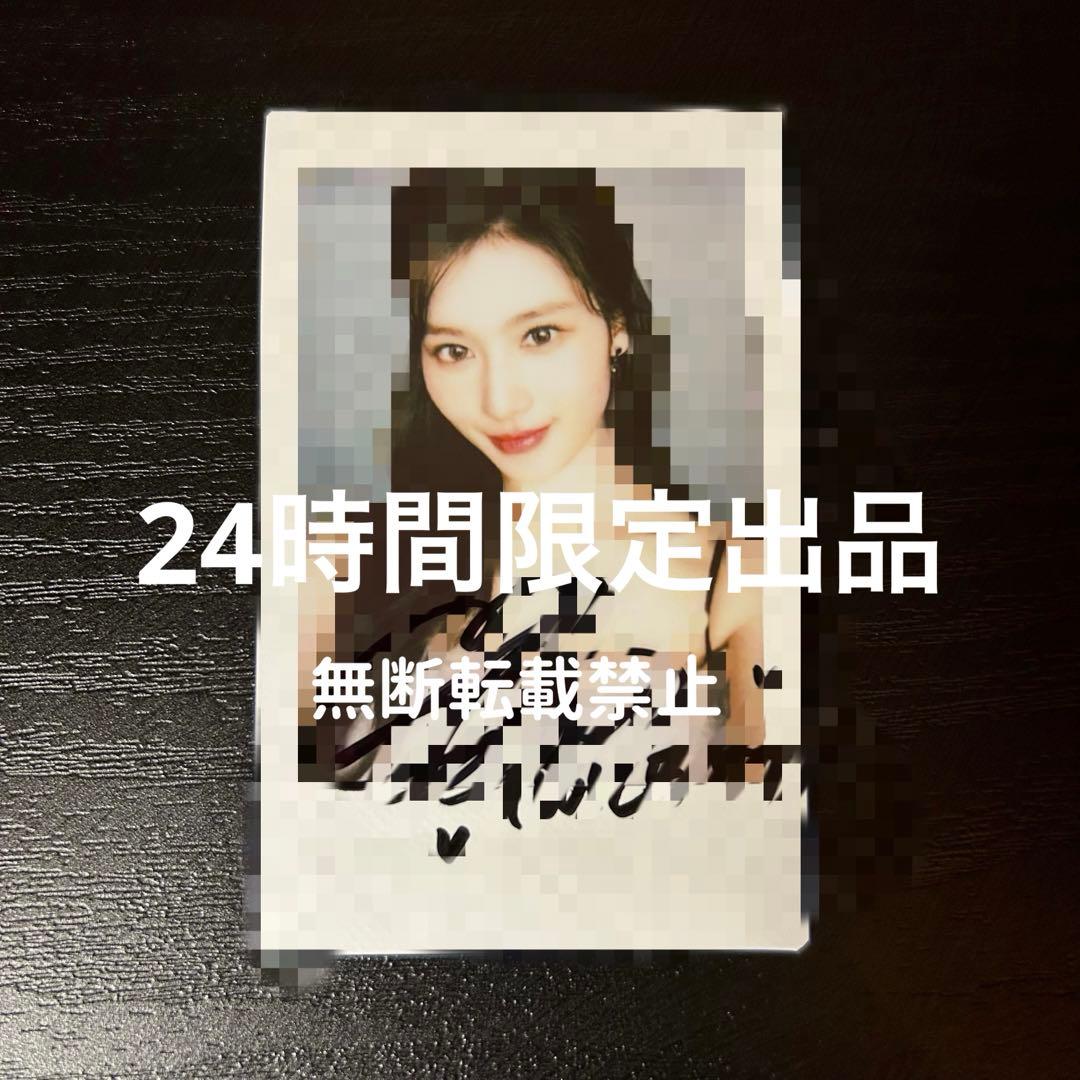 TWICE ナヨンサイン入りチェキEyes wide open