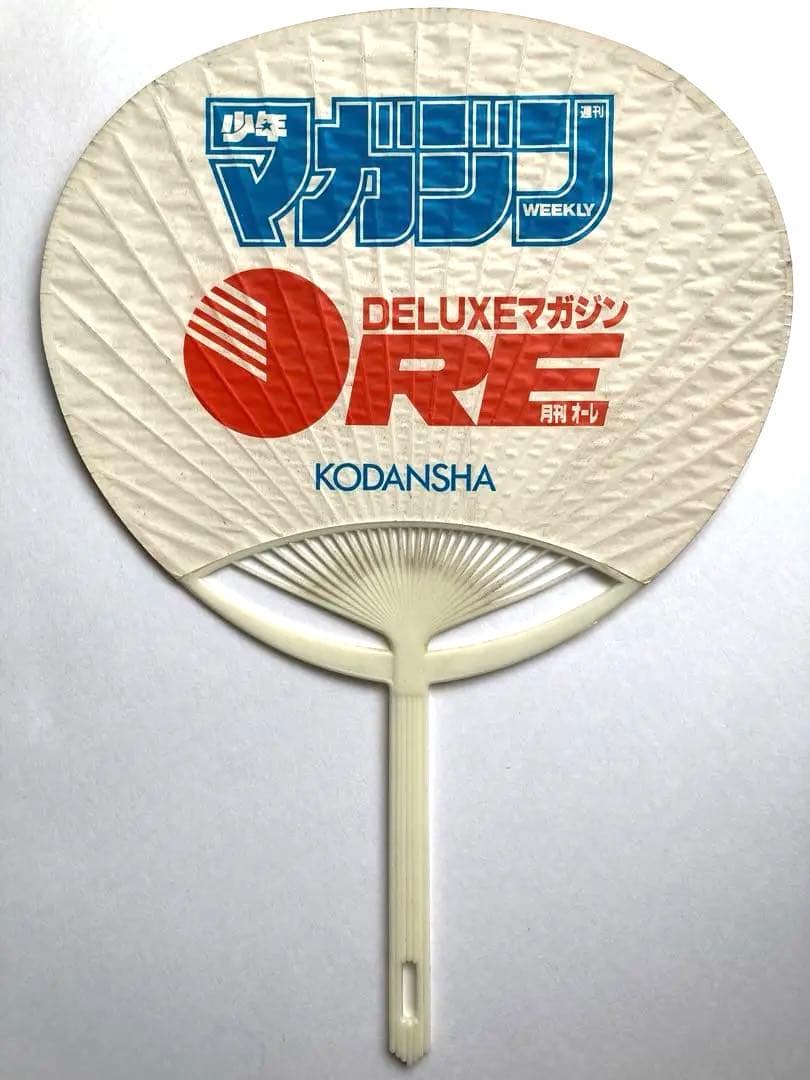 ビートたけし 水島新司 うちわ 団扇 月刊ORE創刊記念 少年マガジン1500号