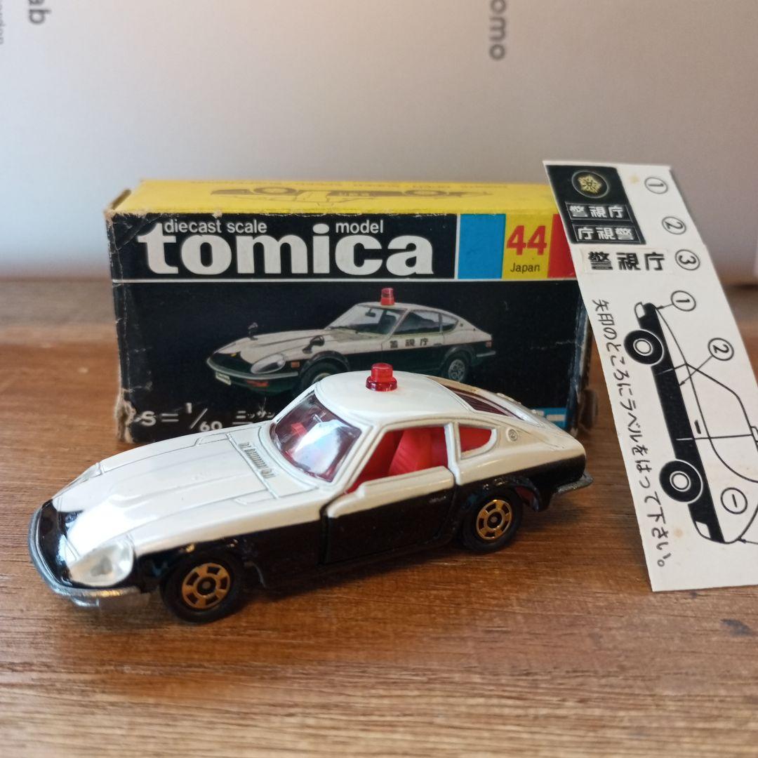 トミカ　ニッサン　フェアレディZ 240ZG パトロールカー ミニカーショップグローバル - トミカ 44 ニッサン フェアレディ 240ZG