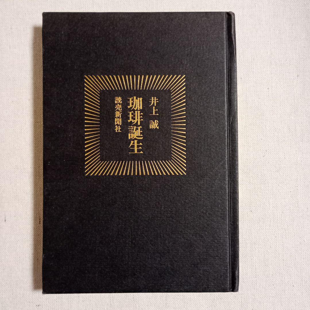 ブルーロック ドレスアップ 完売品 ジュエリー缶バッジ 御影玲王 12個