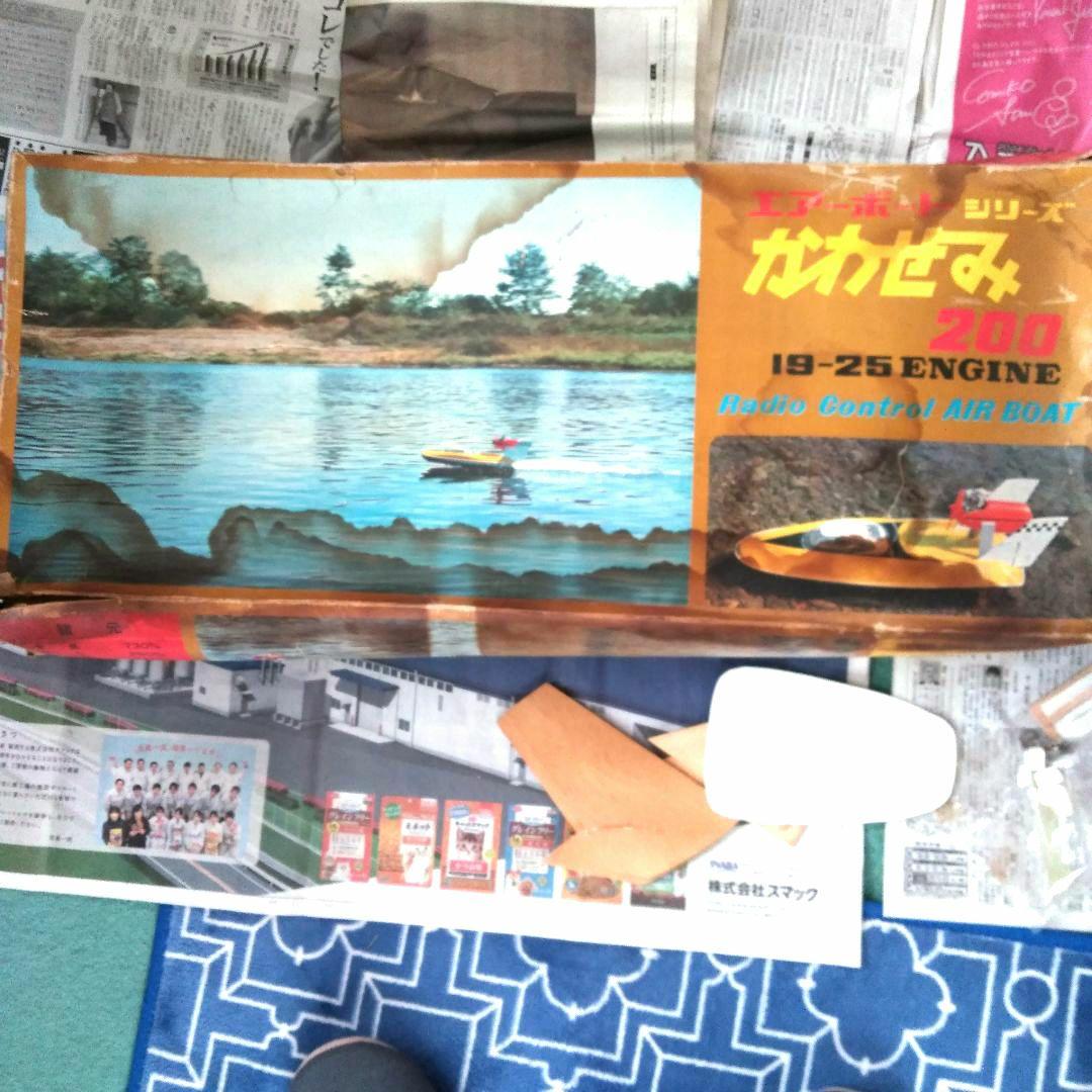 フタバ産業　エアーボート　かわせみ200　組み立てキット フタバ産業 エアーボート かわせみ200 組み立てキット フタバ産業