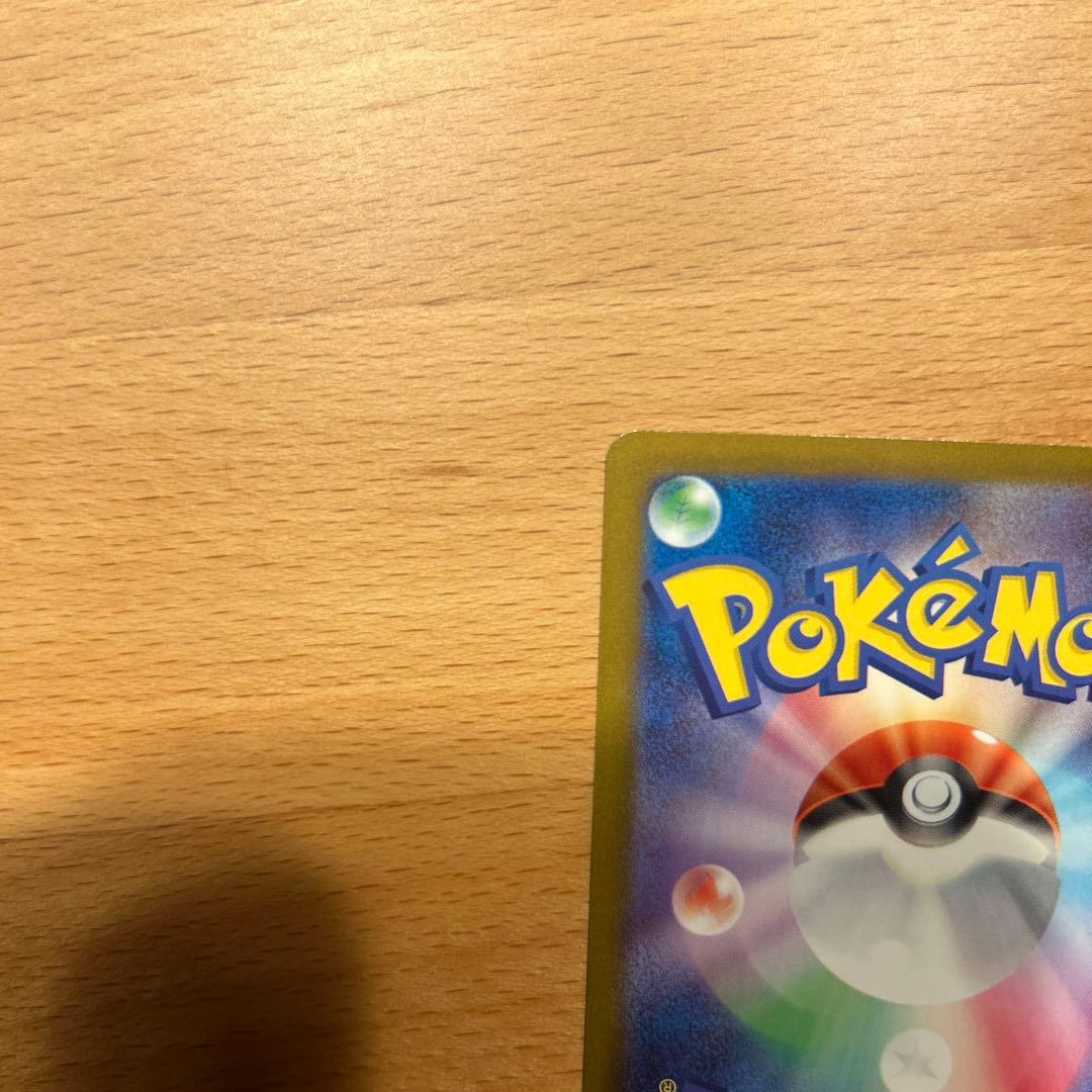 センタリング良好　ポケモンカード　メガリザードンx ex sar